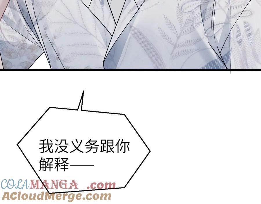 针锋对决 第103话 权衡利弊 第93页