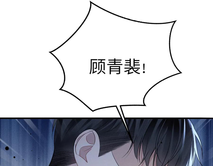 针锋对决 第103话 权衡利弊 第94页