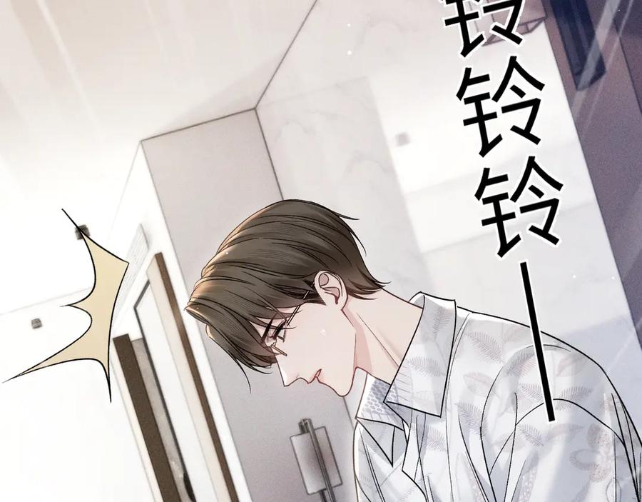 针锋对决 第103话 权衡利弊 第67页