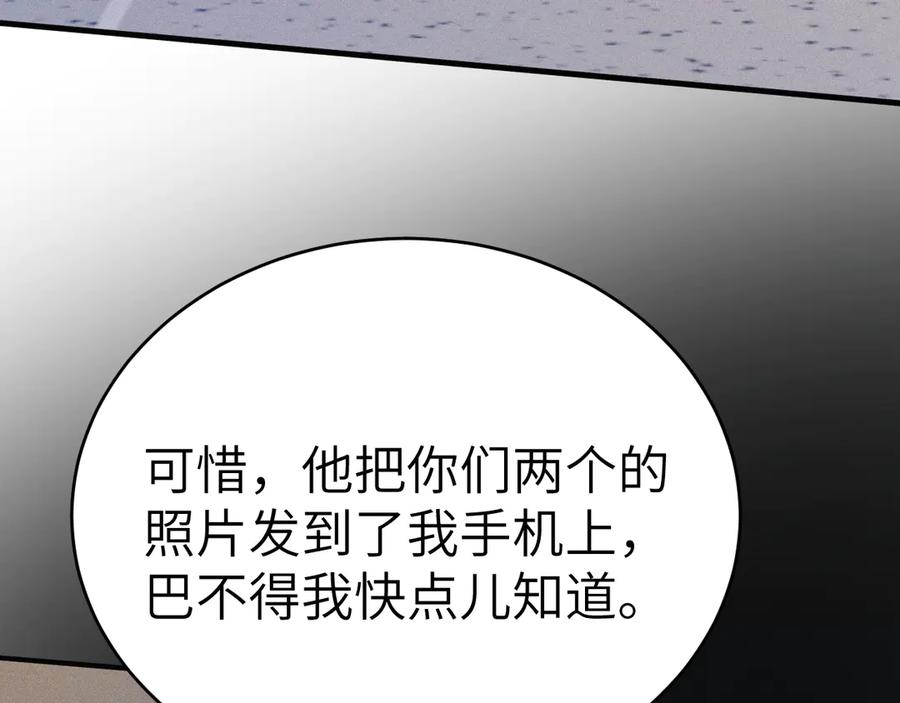 针锋对决 第103话 权衡利弊 第86页