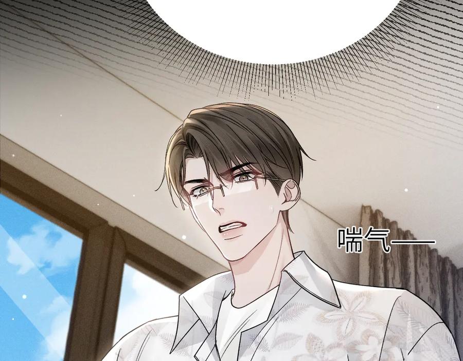 针锋对决 第103话 权衡利弊 第103页