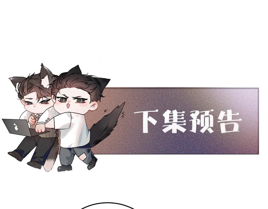 针锋对决 第103话 权衡利弊 第118页