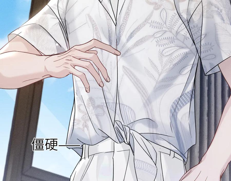 针锋对决 第103话 权衡利弊 第104页