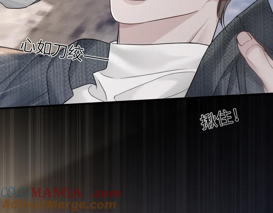 针锋对决 第104话 彻底检查 第89页
