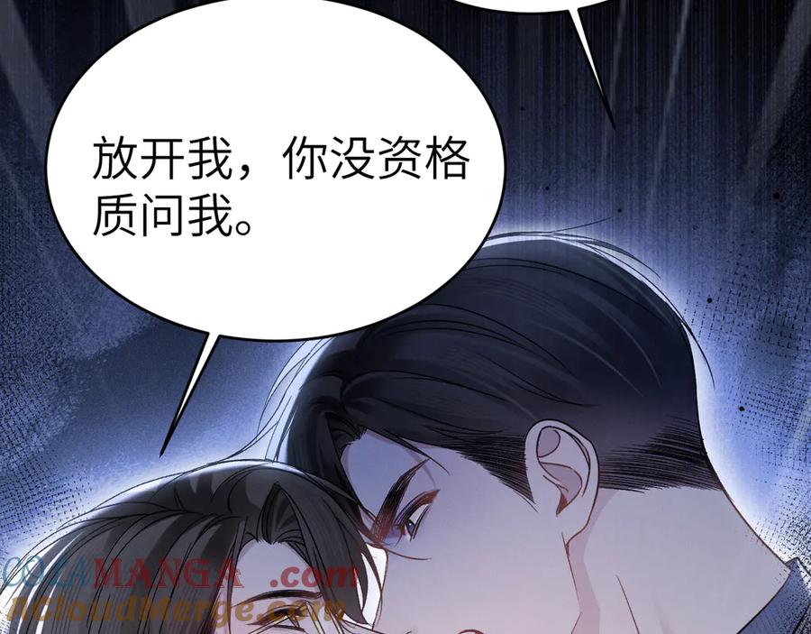 针锋对决 第104话 彻底检查 第69页