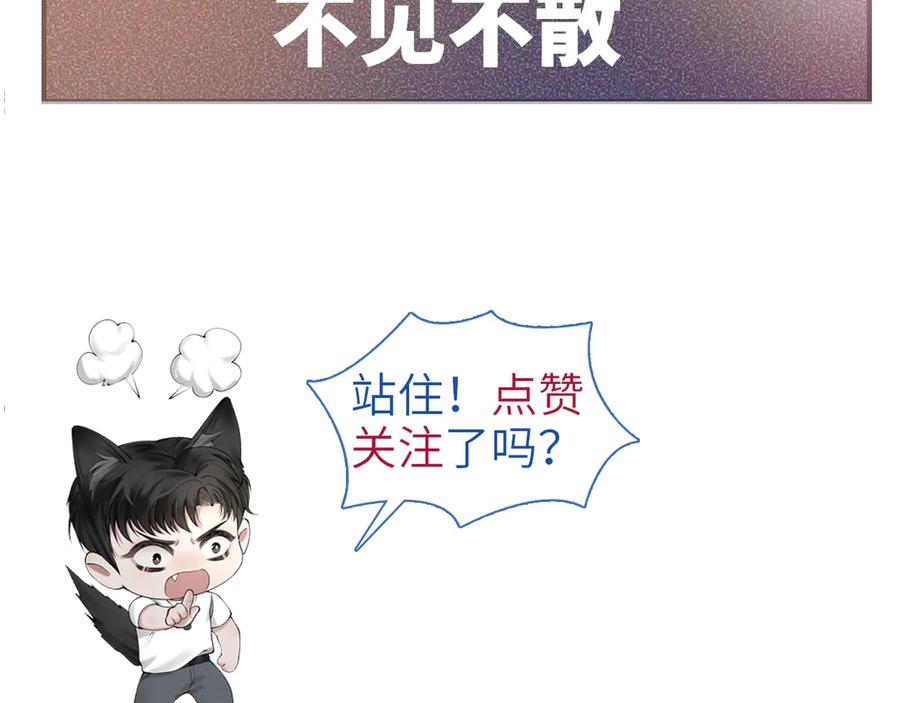 针锋对决 第104话 彻底检查 第108页