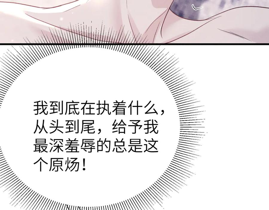 针锋对决 第104话 彻底检查 第95页
