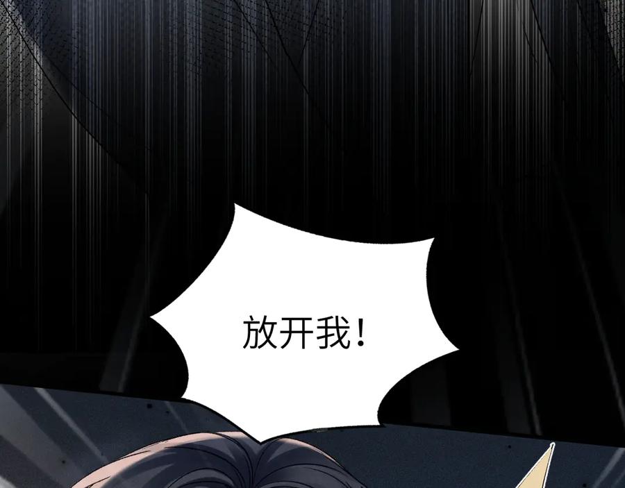 针锋对决 第104话 彻底检查 第72页