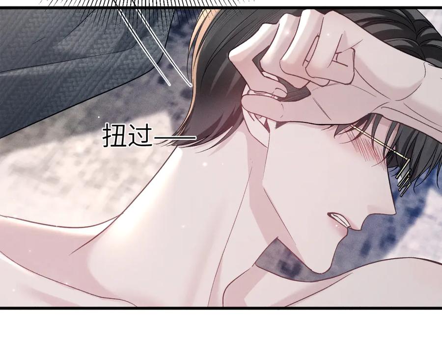 针锋对决 第104话 彻底检查 第96页