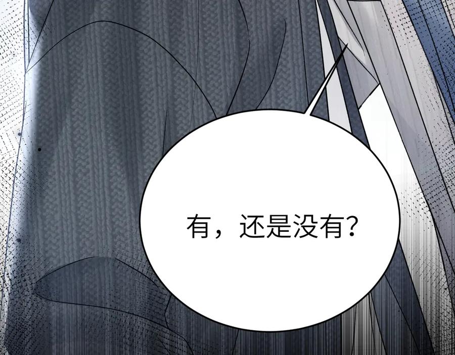 针锋对决 第104话 彻底检查 第71页