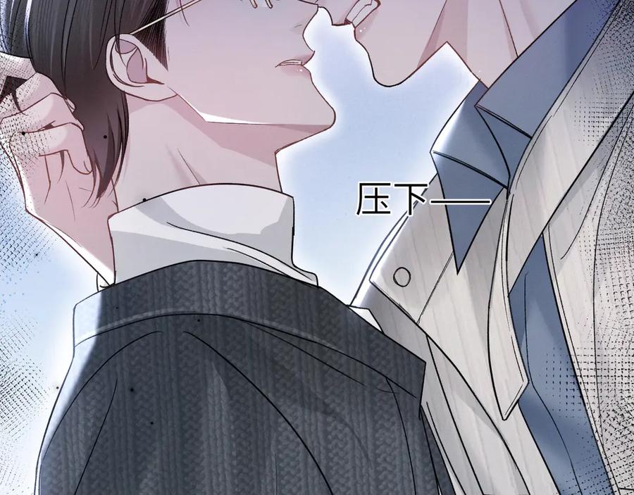 针锋对决 第104话 彻底检查 第70页