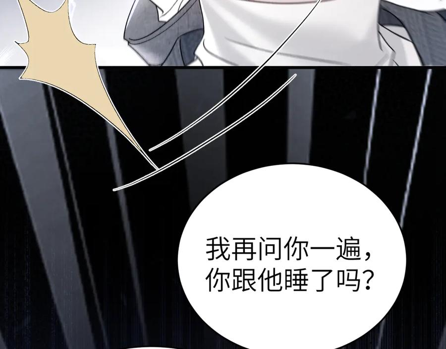 针锋对决 第104话 彻底检查 第68页