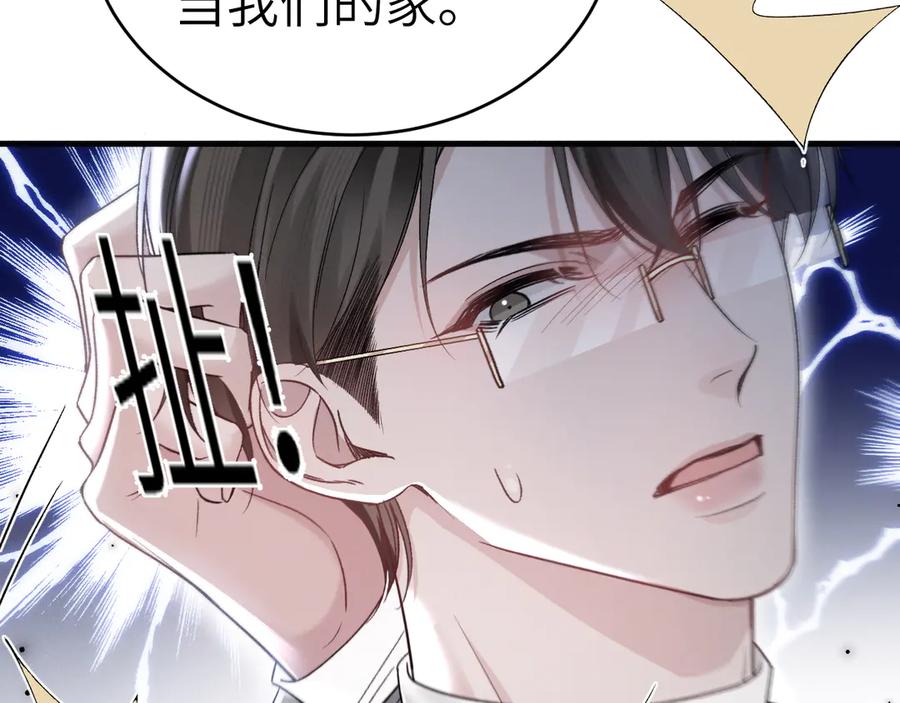 针锋对决 第104话 彻底检查 第67页
