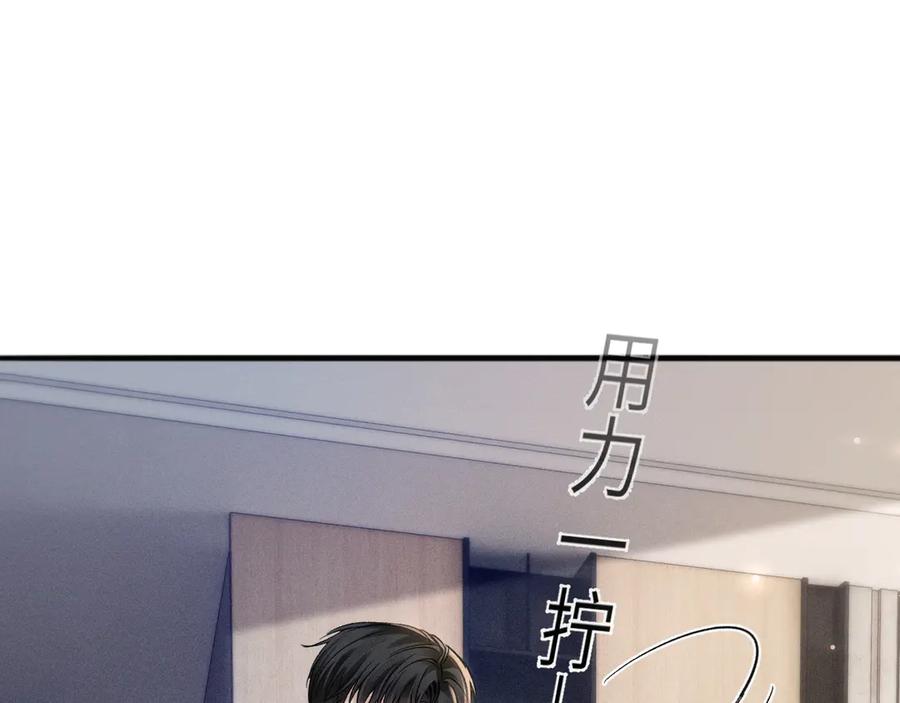 针锋对决 第104话 彻底检查 第76页
