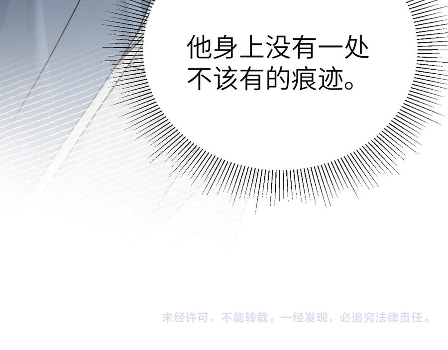 针锋对决 第104话 彻底检查 第102页