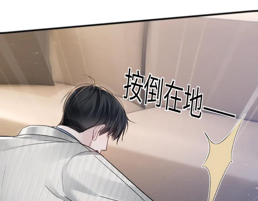 针锋对决 第104话 彻底检查 第82页