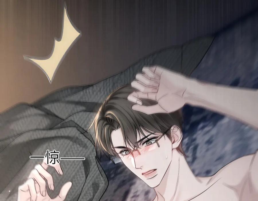 针锋对决 第104话 彻底检查 第90页