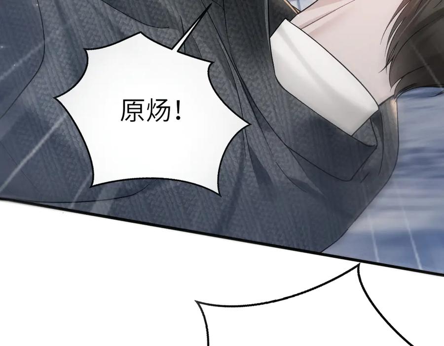 针锋对决 第104话 彻底检查 第87页