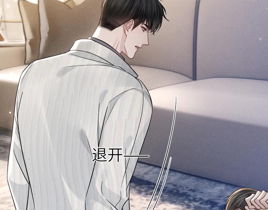 针锋对决 第104话 彻底检查 第98页