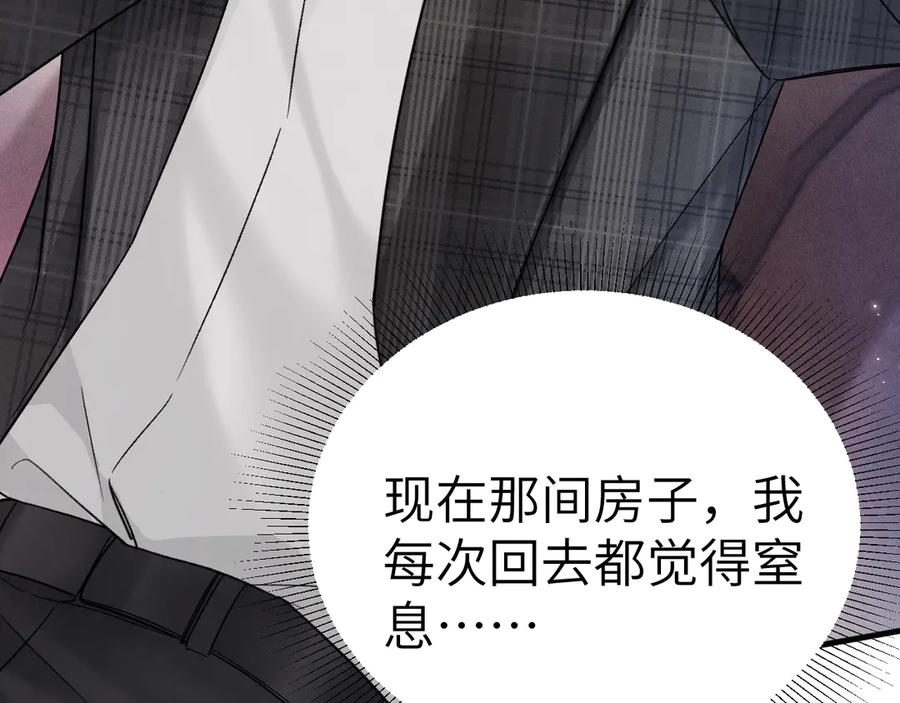 针锋对决 第105话 歇斯底里 第94页