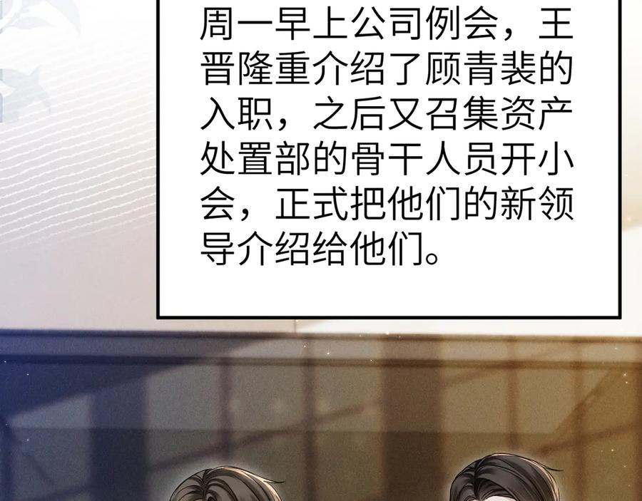 针锋对决 第105话 歇斯底里 第107页