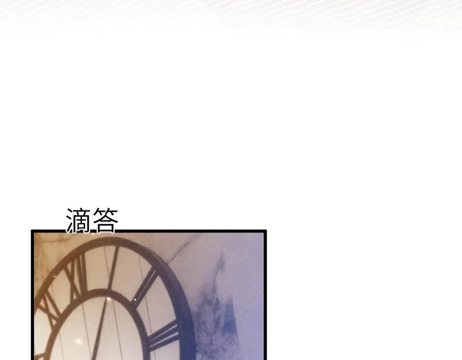 针锋对决 第105话 歇斯底里 第51页
