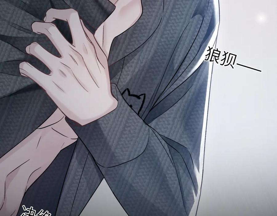 针锋对决 第105话 歇斯底里 第46页