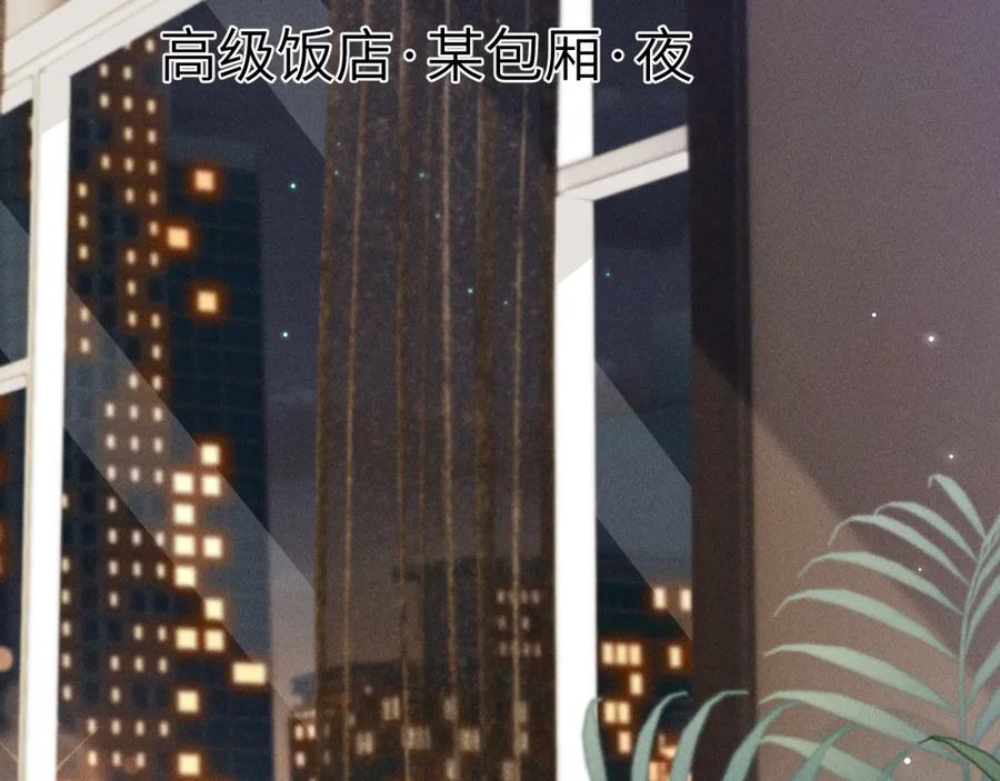 针锋对决 第105话 歇斯底里 第116页
