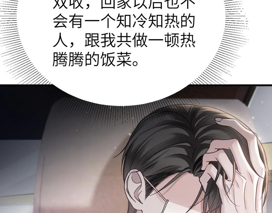 针锋对决 第105话 歇斯底里 第99页