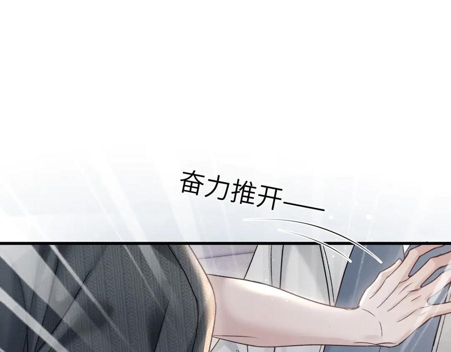 针锋对决 第105话 歇斯底里 第42页