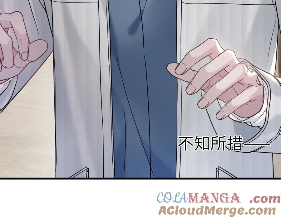 针锋对决 第105话 歇斯底里 第41页