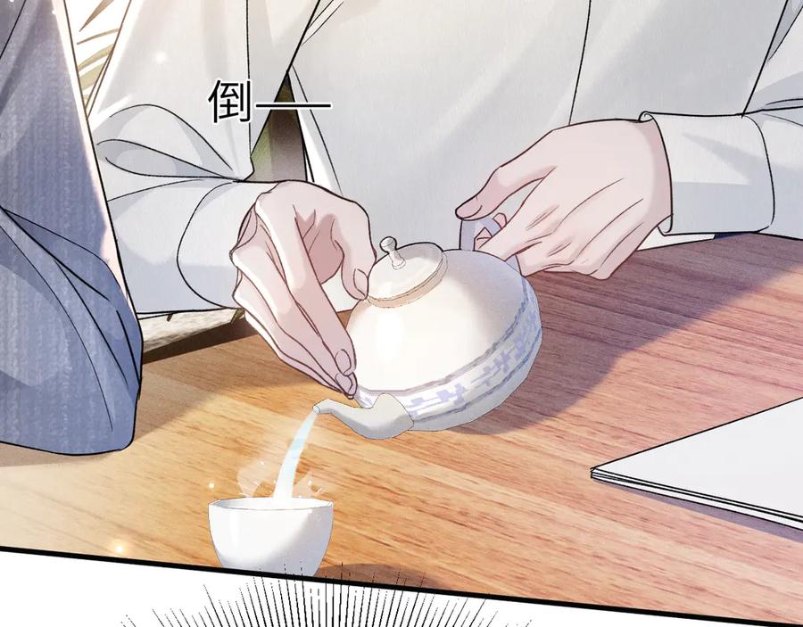 针锋对决 第105话 歇斯底里 第68页