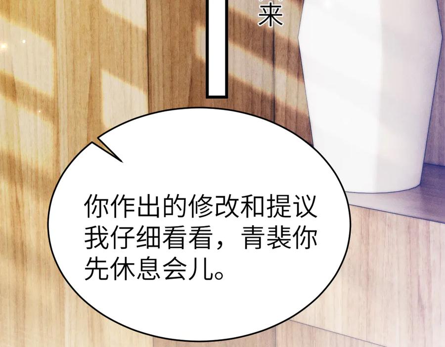 针锋对决 第105话 歇斯底里 第63页