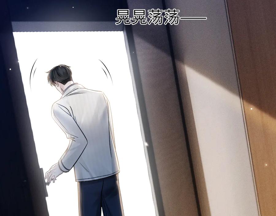 针锋对决 第105话 歇斯底里 第56页