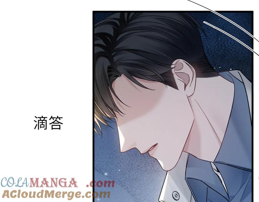 针锋对决 第105话 歇斯底里 第53页