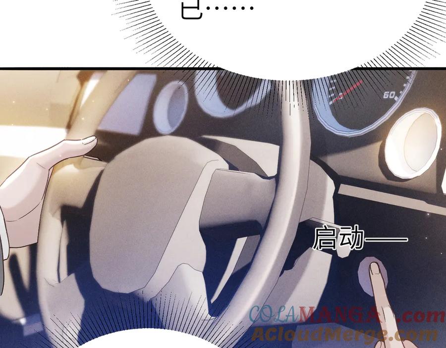 针锋对决 第105话 歇斯底里 第101页