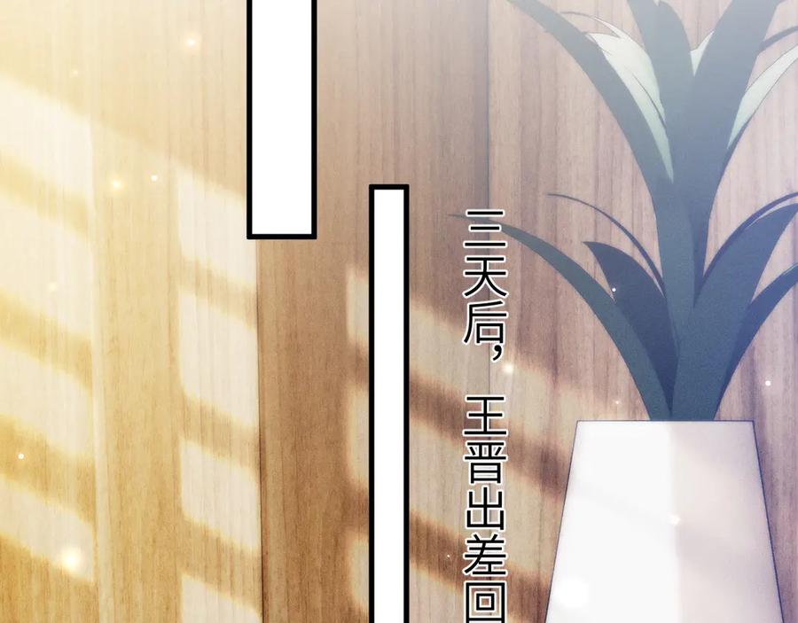 针锋对决 第105话 歇斯底里 第62页
