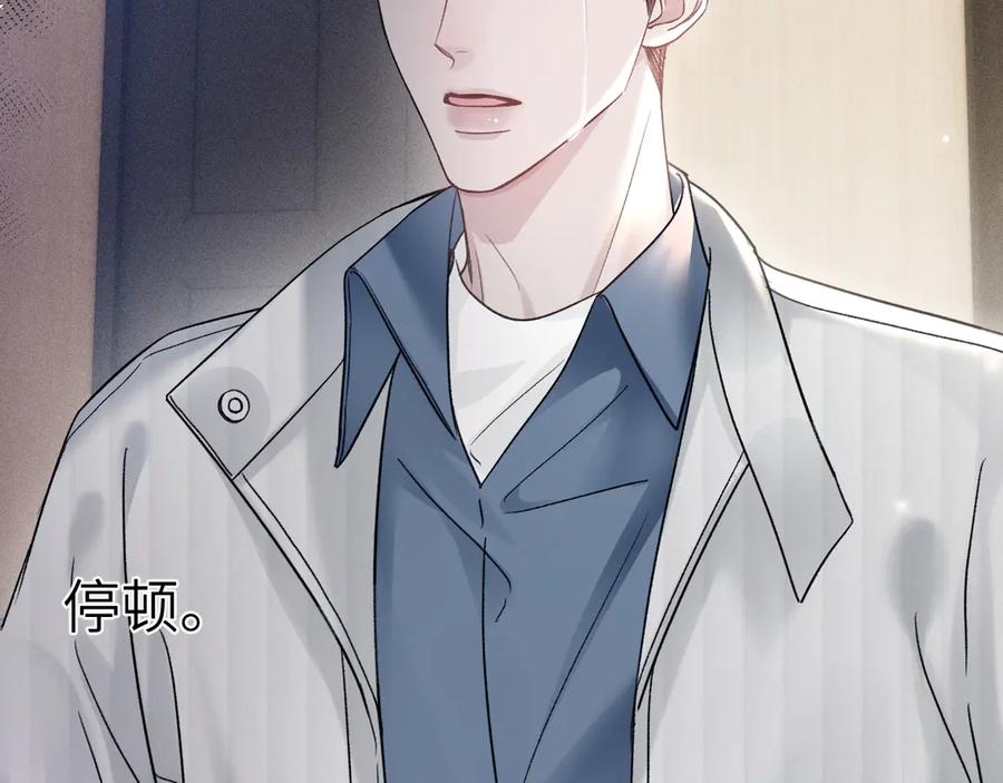 针锋对决 第105话 歇斯底里 第40页