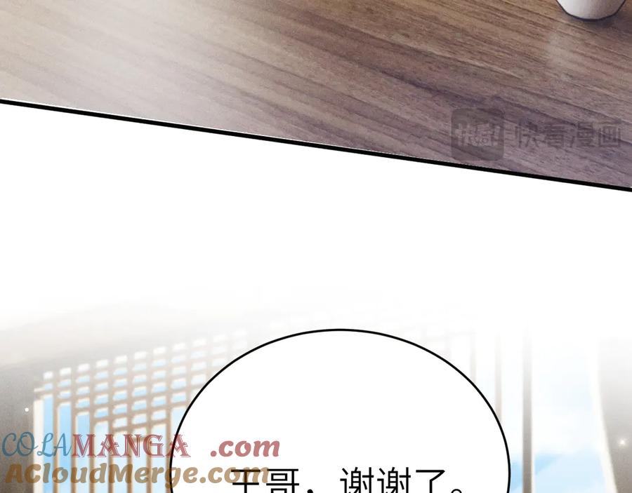 针锋对决 第105话 歇斯底里 第85页