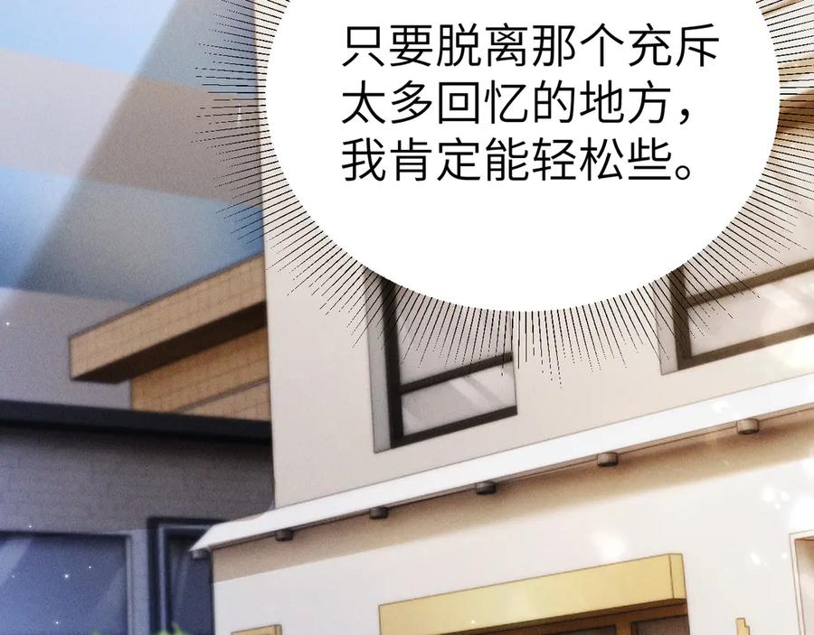 针锋对决 第105话 歇斯底里 第103页