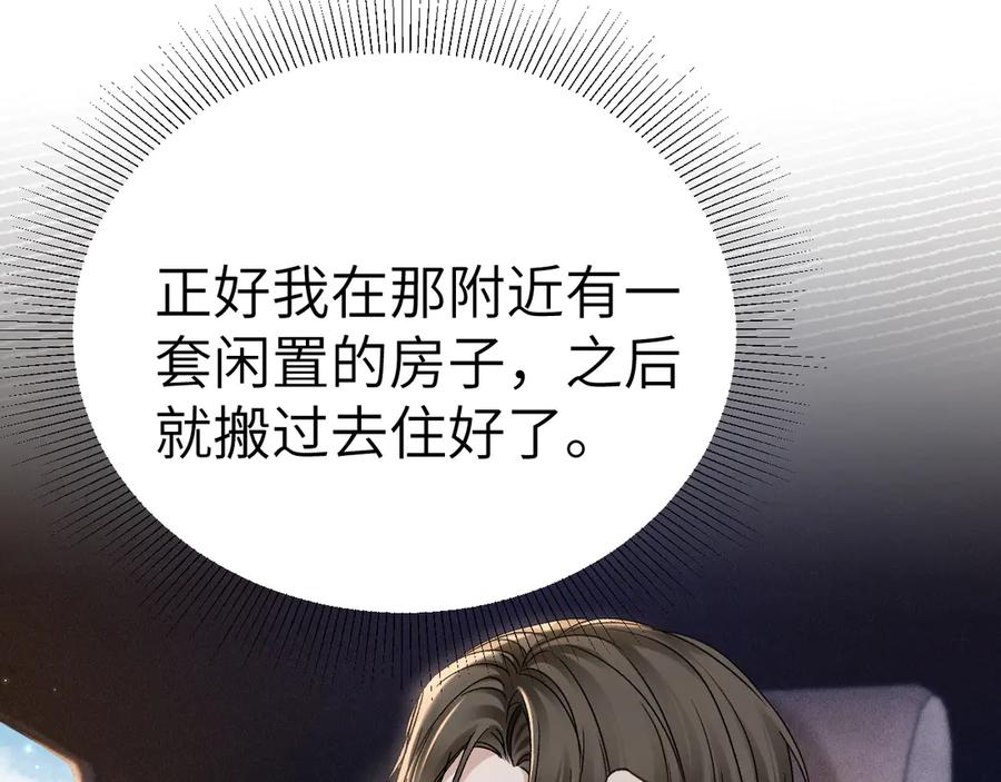 针锋对决 第105话 歇斯底里 第92页