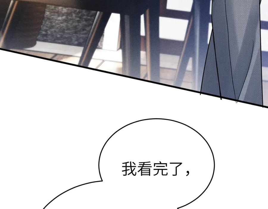 针锋对决 第105话 歇斯底里 第78页