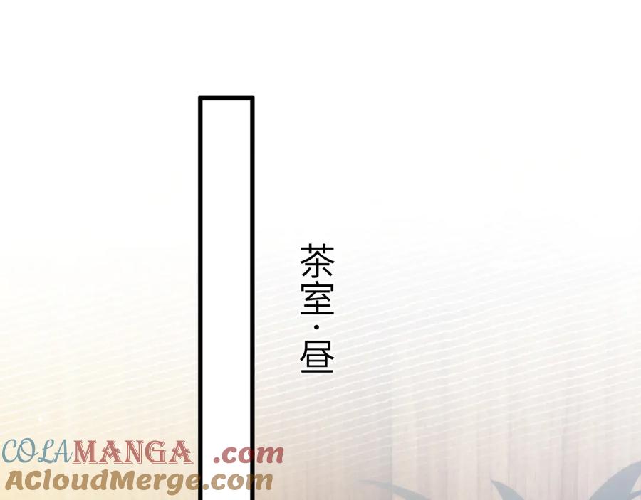 针锋对决 第105话 歇斯底里 第61页