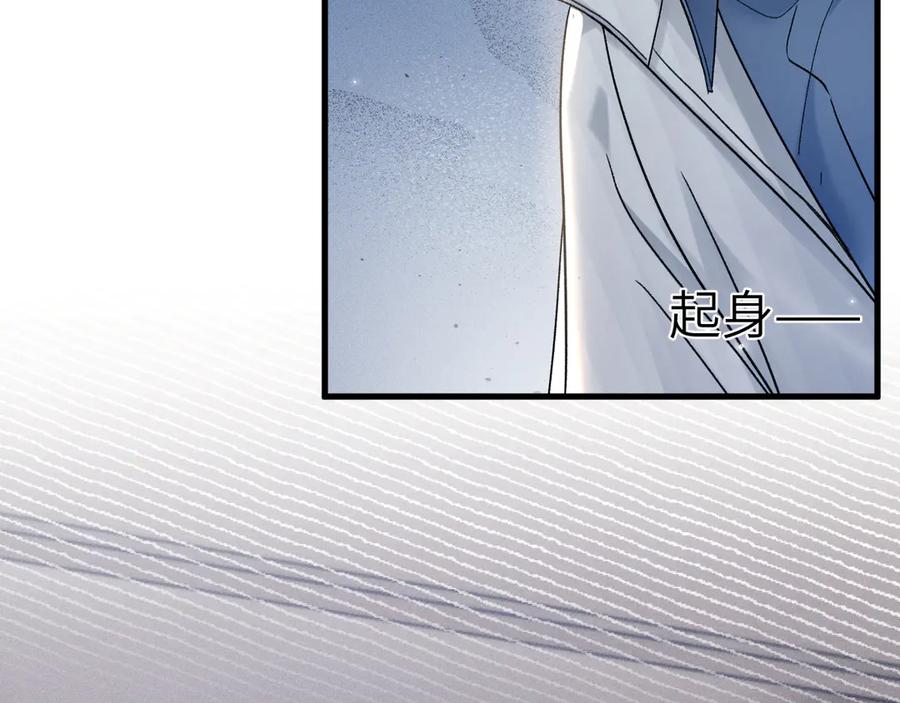 针锋对决 第105话 歇斯底里 第54页
