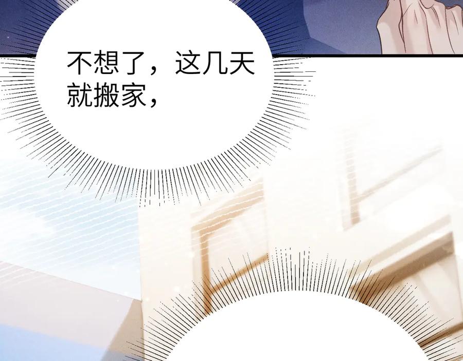 针锋对决 第105话 歇斯底里 第102页