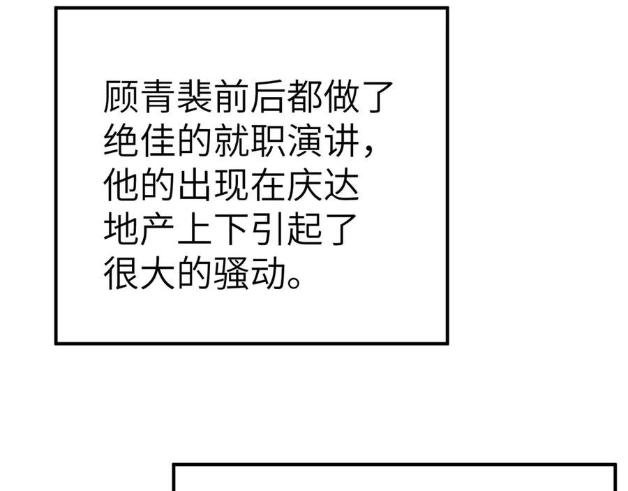 针锋对决 第105话 歇斯底里 第110页