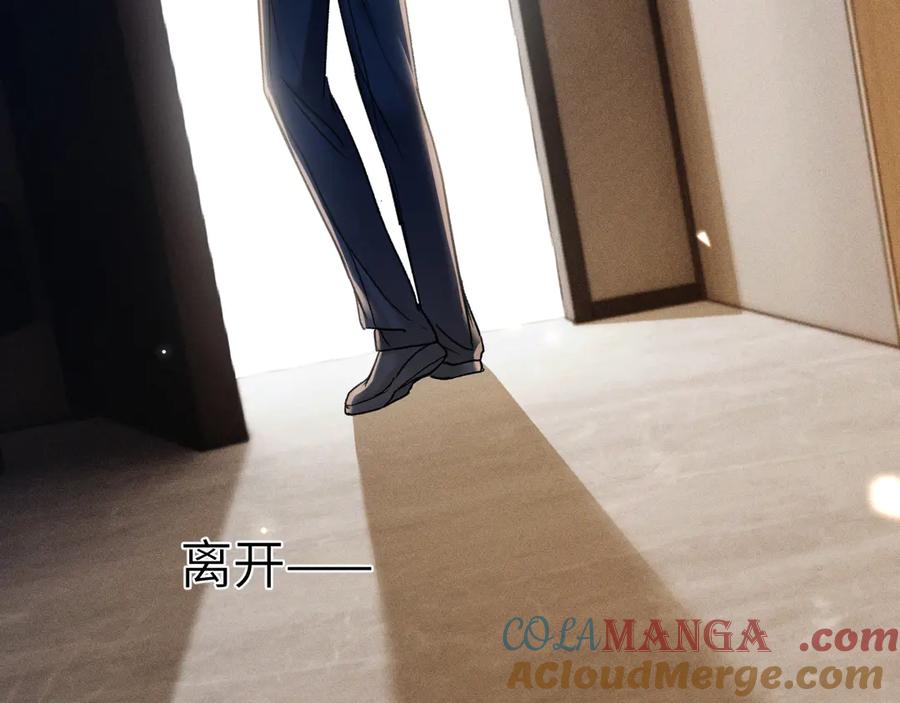 针锋对决 第105话 歇斯底里 第57页