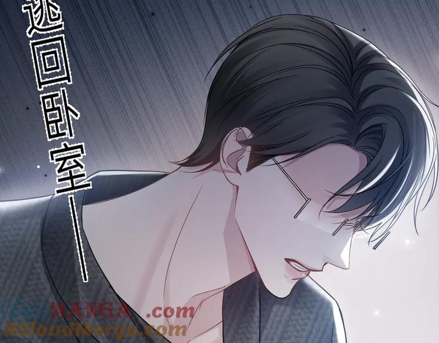 针锋对决 第105话 歇斯底里 第45页