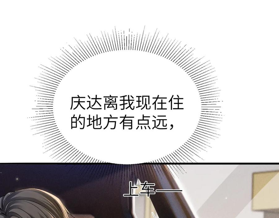 针锋对决 第105话 歇斯底里 第90页