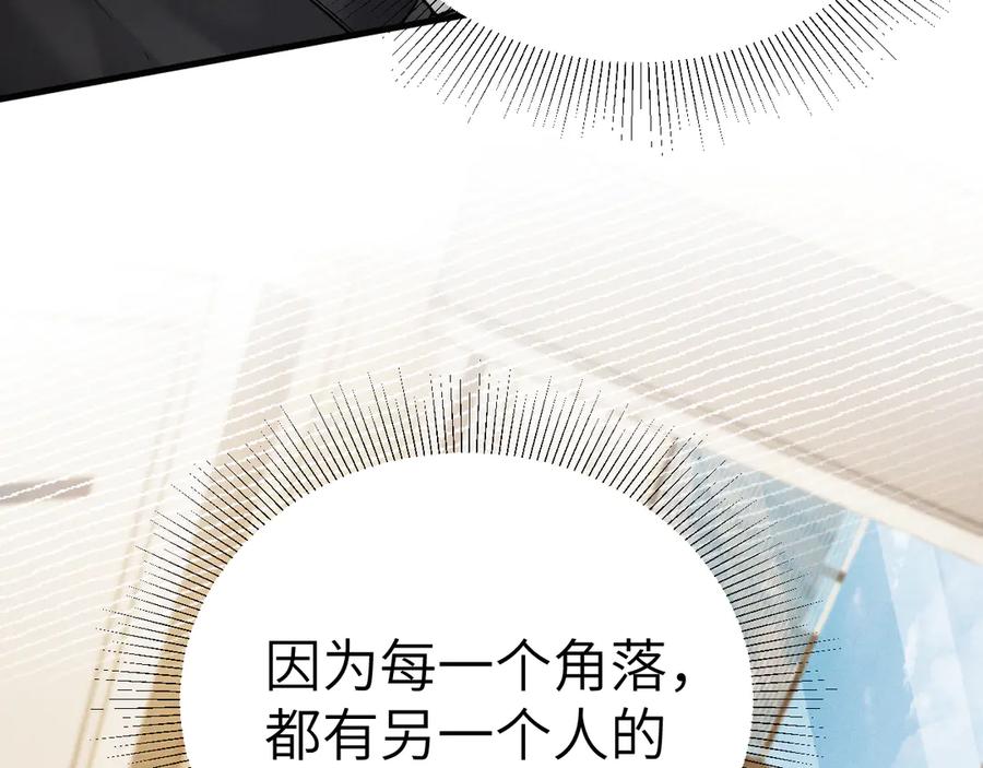 针锋对决 第105话 歇斯底里 第95页